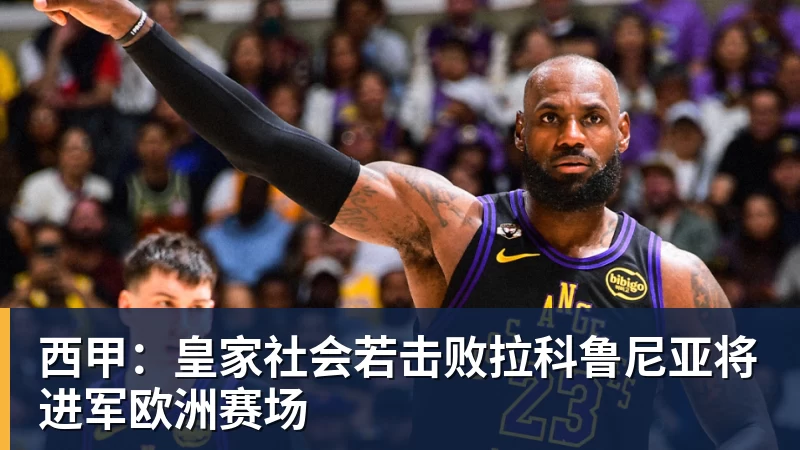 巴西与乌拉圭足球实力对比分析及历史交锋回顾