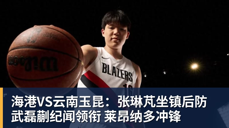国安鲁能中超对决精彩纷呈球迷期待巅峰对抗与激情时刻
