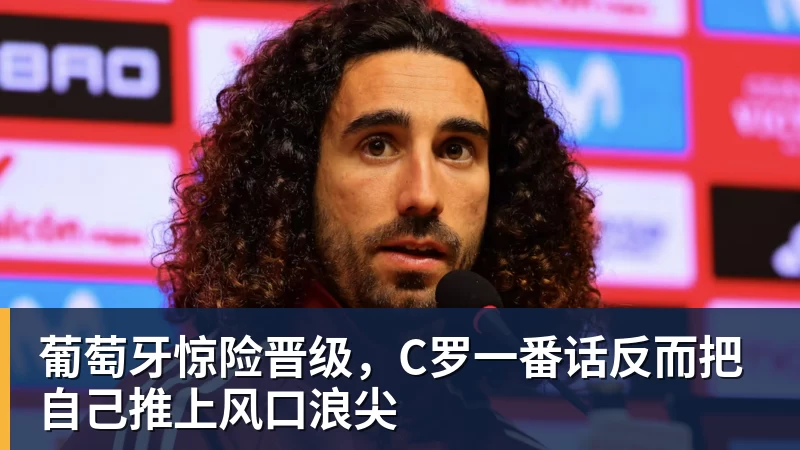 拜仁与大巴黎身价对比分析谁才是欧洲足坛的财富之王