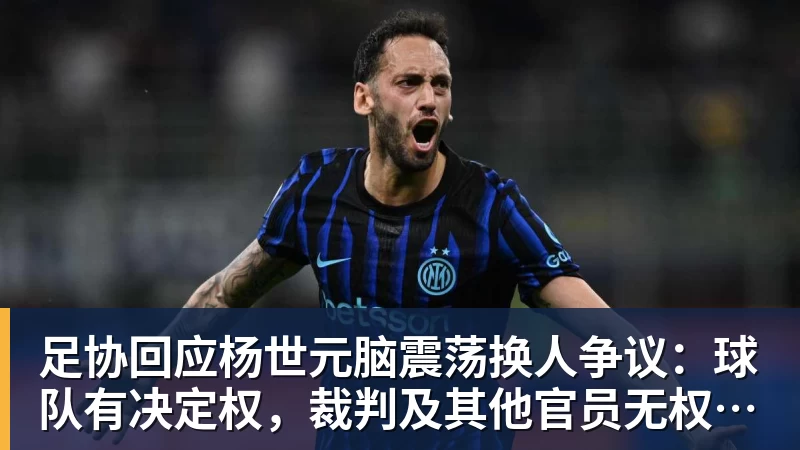 热苏斯的崛起之路：从青训天才到足坛明星的奋斗历程与成就
