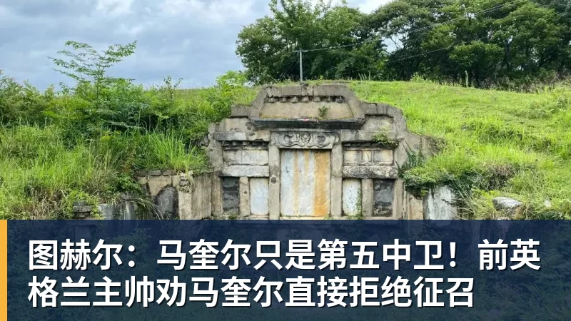 国安鲁能中超对决精彩纷呈球迷期待巅峰对抗与激情时刻