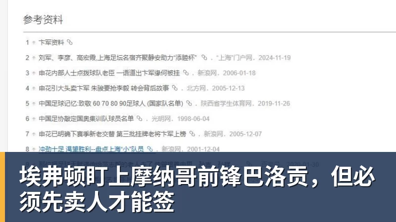 瓜迪奥拉神奇换人策略揭秘欧冠淘汰赛7次换人全进球背后的秘密