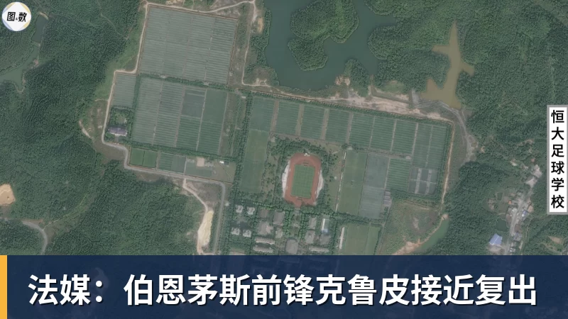 法媒：伯恩茅斯前锋克鲁皮接近复出
